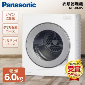 Panasonic（パナソニック） N-UD81-S シルバー 全自動洗濯機専用 衣類