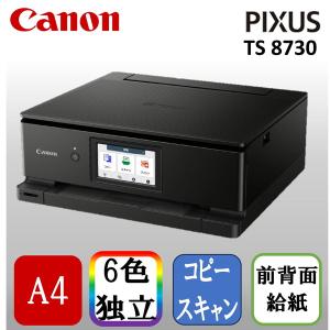 Canon（キヤノン） インクジェットAカラー複合機 PIXUS XK130