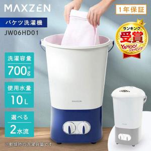 MAXZEN（マクスゼン） 期間限定ポイント10倍！ 【めざましテレビで紹介