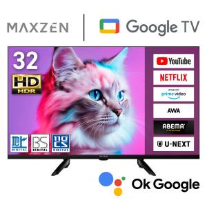 テレビ 32型 液晶テレビ MAXZEN 32インチ TV J32CH06 32V型 地上・BS