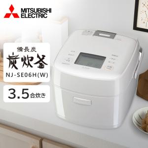 三菱（MITSUBISHI） 炊飯器 3.5合 備長炭 炭炊釜 IH 白磁 はくじ NJ