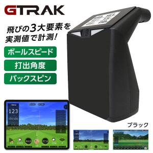 正規販売店 弾道測定機 スカイトラック SkyTrak PC版 スタンダード