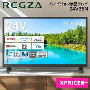 TVS REGZA レグザ 24型 液晶テレビ V35N 地デジ/BS/CS Wチューナー搭載