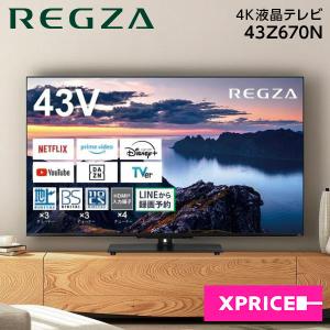 REGZA（レグザ） REGZA M550Rシリーズ 43V型 4K液晶テレビ 43M550R
