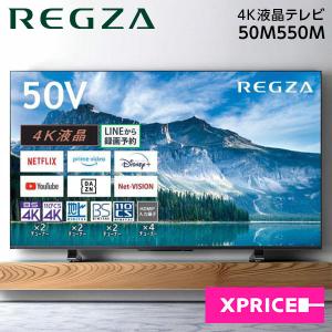 REGZA（レグザ） 東証上場の安心企業/東芝 REGZA 50Z570L 50V型 4K