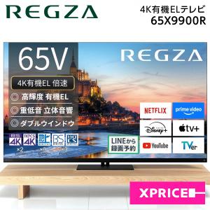 TOSHIBA（東芝） テレビ 65型 有機ELテレビ TVS REGZA レグザ 65インチ