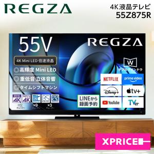 REGZA（レグザ） REGZA 4K液晶テレビ 65V型 MiniLED+量子ドット