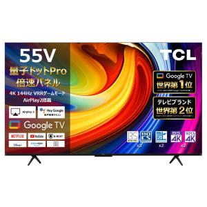 ハイセンス テレビ 55インチ 液晶テレビ 55型 55V型 4Kチューナー内蔵