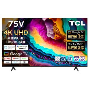 LG 65UR801COJB UHD AI ThinQ 65V型 4K スマートテレビ 液晶テレビ