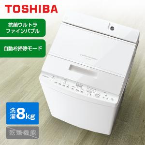 東芝 洗濯乾燥機 洗濯8.0kg 乾燥4.5kg 幅60cm ウルトラファインバブル