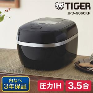 タイガー（TIGER） 炊きたて ご泡火炊き 炊飯器 3.5合炊き(0.09〜0.63L