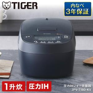 タイガー（TIGER） 圧力IHジャー炊飯器 炊きたて 炊飯器 10合炊き JPV