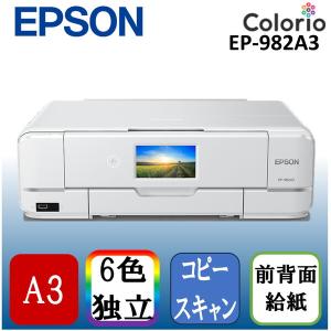 エプソン（EPSON） ビジネスインクジェットA3カラーADF付FAX