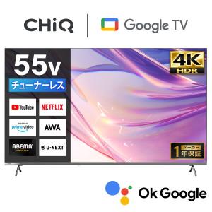 ハイセンス テレビ 55インチ 液晶テレビ 55型 55V型 4Kチューナー内蔵