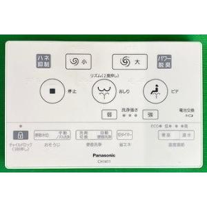 Panasonic（パナソニック） 送料無料 トイレ アラウーノS CH1101用