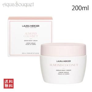 LAURA MERCIER（ローラ メルシエ） ホイップト ボディクリーム