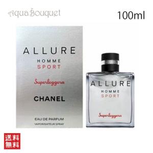 CHANEL（シャネル） 並行輸入品 アリュール オム スポーツ オー