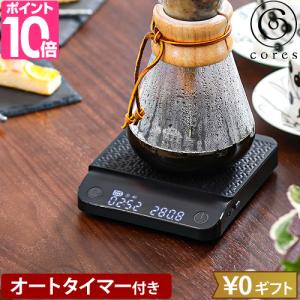 DiFluidコーヒースケール ドリップ 精度0.1g 測量範囲0.2g-3000g