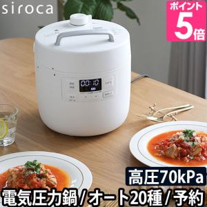 T-fal（ティファール） 電気圧力鍋 ラクラ・クッカー コンパクト