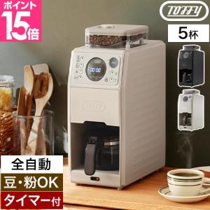 Melitta（メリタ） AFT1021-1B ミル付き全自動コーヒーメーカー アロマ