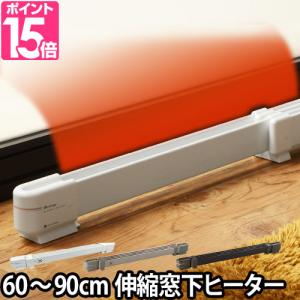 森永エンジニアリング ヒーター 選べる豪華特典 暖房 ウインドー