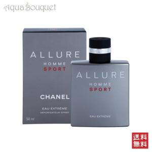 CHANEL（シャネル） [正規ラッピング済] 香水 アリュールオム スポーツ