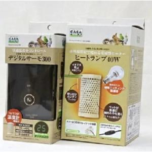 マルカン CASAデジタルサーモ300＋CASAヒートランプ60Wセット : アクア