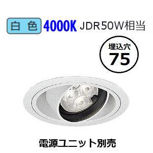 遠藤照明 ダウンライト 電源ユニット別売 ERD7319W 工事必要 : アート