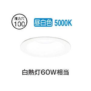 ODELIC（オーデリック） ダウンライト OD261892R 昼白色 高演色 Φ100