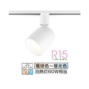 ODELIC（オーデリック） ダクトレール用スポットライト Bluetooth 調光