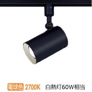 ODELIC（オーデリック） ダクトレール用スポットライト ランプ別売