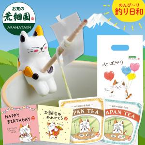 お茶の荒畑園 ホワイトデー 2026 お茶 緑茶 紅茶 猫 プチギフト