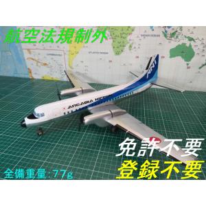 航空法規制外】「CAP21」 重量48g 翼長380mm リブ レーザーカット