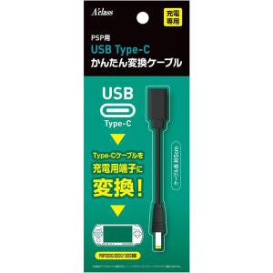 PSP 充電器 1000 2000 3000対応 コンパクトに収納 巻き取り式 USB