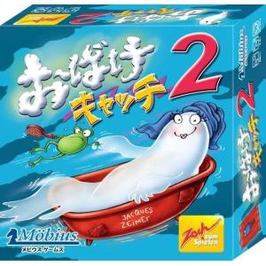おばけキャッチ2(Geistesblitz 2.0)/Zoch(ツォッホ) ラッピング無料