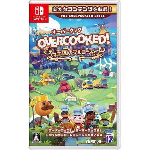 中古】【ゆうパケット対応】Overcooked 2(オーバークック2) Nintendo