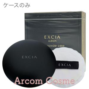 EXCIA アルビオン エクシア トランスペアレント グロウ ヴェール 6.4g