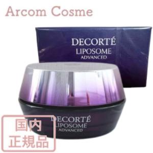 LIPOSOME コスメデコルテ リポソーム アドバンスト リペアクリーム 50g
