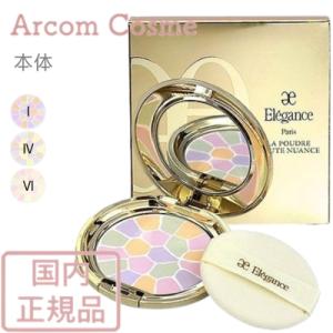 ELEGANCE（エレガンス） ラ プードル オートニュアンス 全7色 I II
