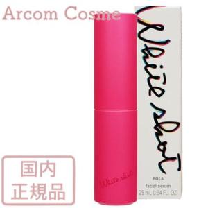 ホワイトショット 【2024年2月発売】POLA ポーラ フェイシャルセラム