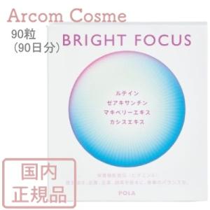 POLA（ポーラ） 健美三泉 サーキュリンクベース 60粒 : ナチュラル