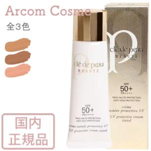 cle de peau BEAUTE（クレ ド ポー ボーテ） 【並行輸入品】クレドポー