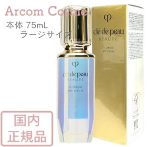 cle de peau BEAUTE（クレ ド ポー ボーテ） 資生堂 クレ ド ポー