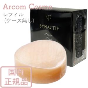 クレ・ド・ポー ボーテ シナクティフ 国内正規品 クレ・ド・ポー