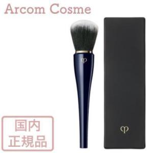cle de peau BEAUTE（クレ ド ポー ボーテ） 【2024年7月リニューアル