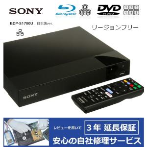 SONY（ソニー） SONY BDP-S1500 録画した地デジも再生(CPRM) 世界中の
