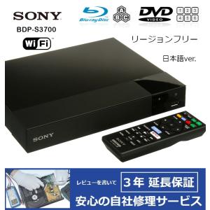 SONY（ソニー） 【完全1年保証/3年延長可】 BDP-S1700U（日本語