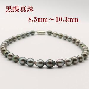 黒蝶真珠ネックレス 南洋真珠 バロックパール 変形 オシャレ 個性的