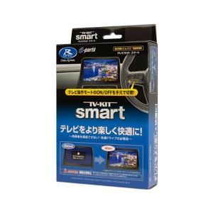 Data System（データシステム） テレビキット TTV437S スマートタイプ