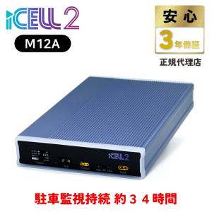 iKeep ドライブレコーダー専用 153Wh 大容量 バッテリー 内蔵 補助